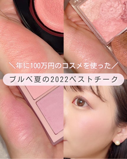 クリーム ブラッシュ/DECORTÉ/ジェル・クリームチークを使ったクチコミ(1枚目)