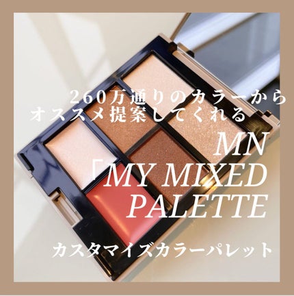 MY MIXED PALETTE 6色カスタムパレット/MN/マルチパレットを使ったクチコミ(1枚目)