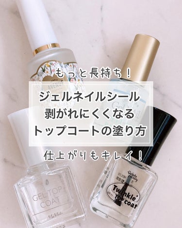 シャイニートップコート/BEAUTY AVENUE/ネイルトップコート・ベースコートを使ったクチコミ（1枚目）