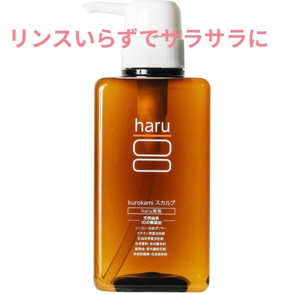 黒髪スカルプ・プロ/haru/シャンプー・コンディショナーを使ったクチコミ(1枚目)