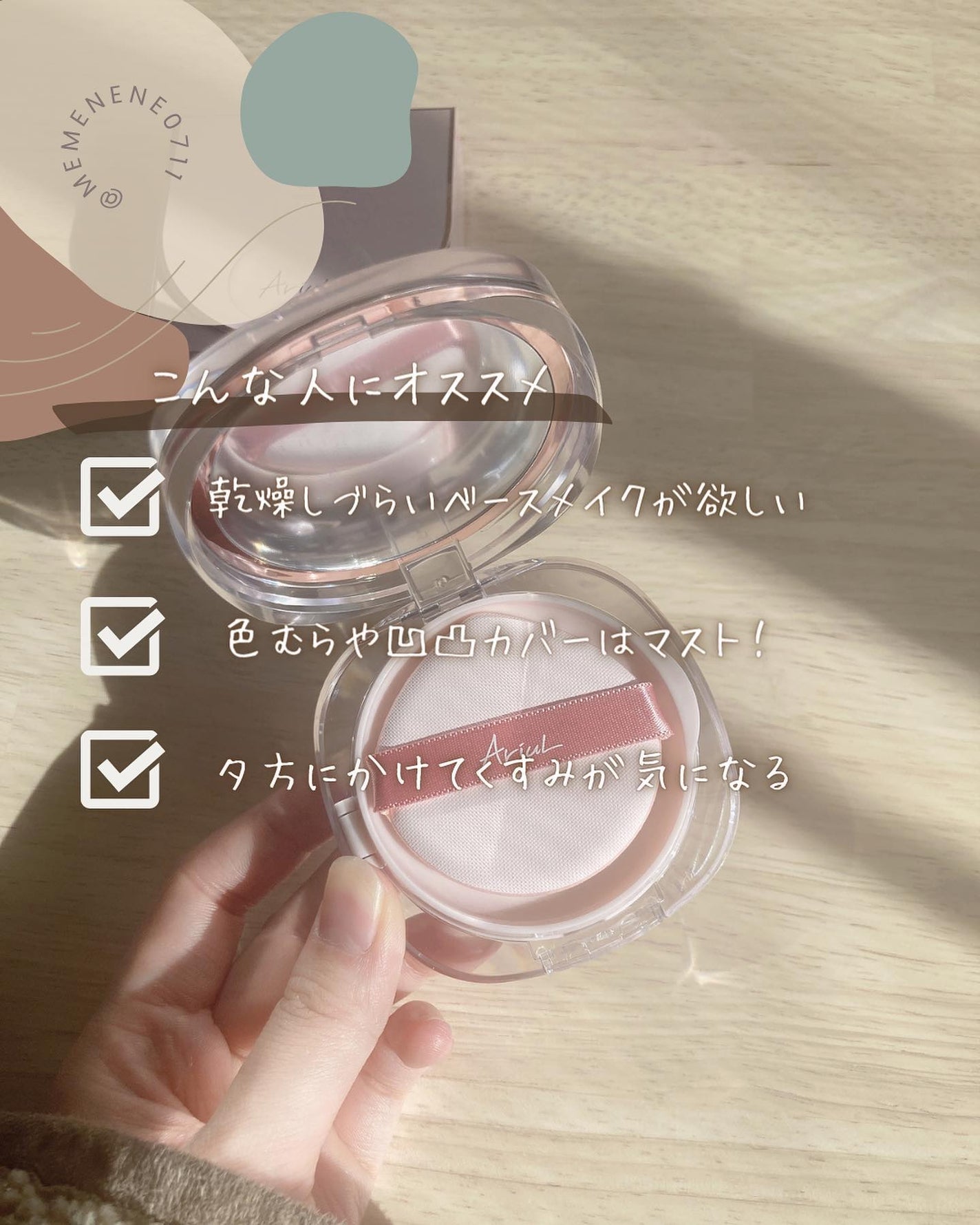 アリウル インクフェザーカバーラスティングクッション/Ariul/クッションファンデーションを使ったクチコミ(5枚目)