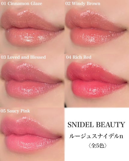 ルージュスナイデル n/SNIDEL BEAUTY/口紅を使ったクチコミ(5枚目)