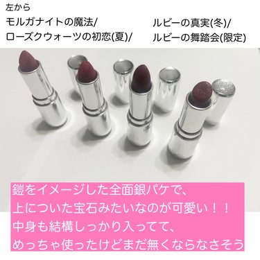 マットジュエルリップコレクション モルガナイトの魔法/Armuje/口紅を使ったクチコミ（3枚目）