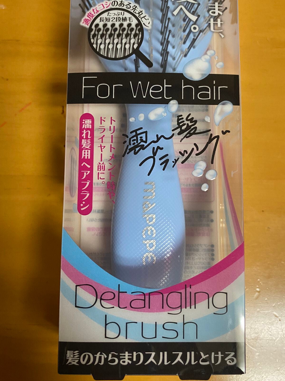 デタングリングブラシ(ウェットヘア用) /マペペ/ヘアブラシを使ったクチコミ(3枚目)