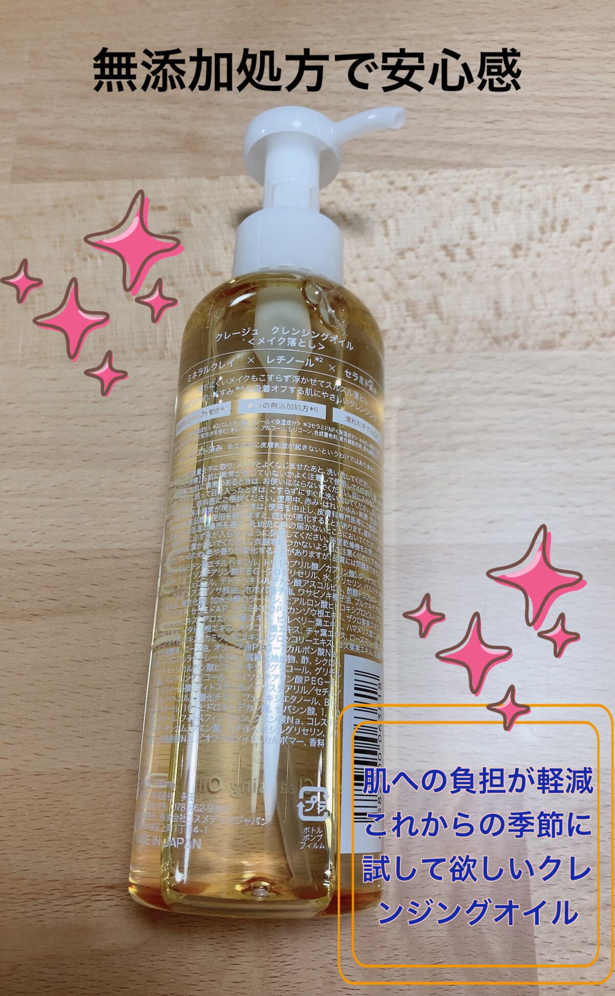 クレンジングオイル/CLAYGE/オイルクレンジングを使ったクチコミ(2枚目)