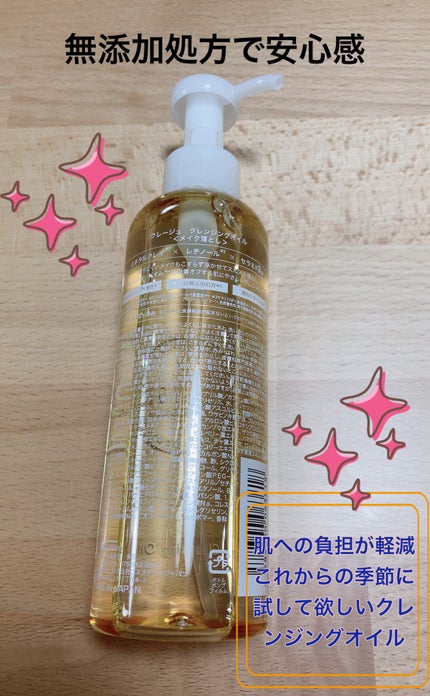 クレンジングオイル/CLAYGE/オイルクレンジングを使ったクチコミ(2枚目)