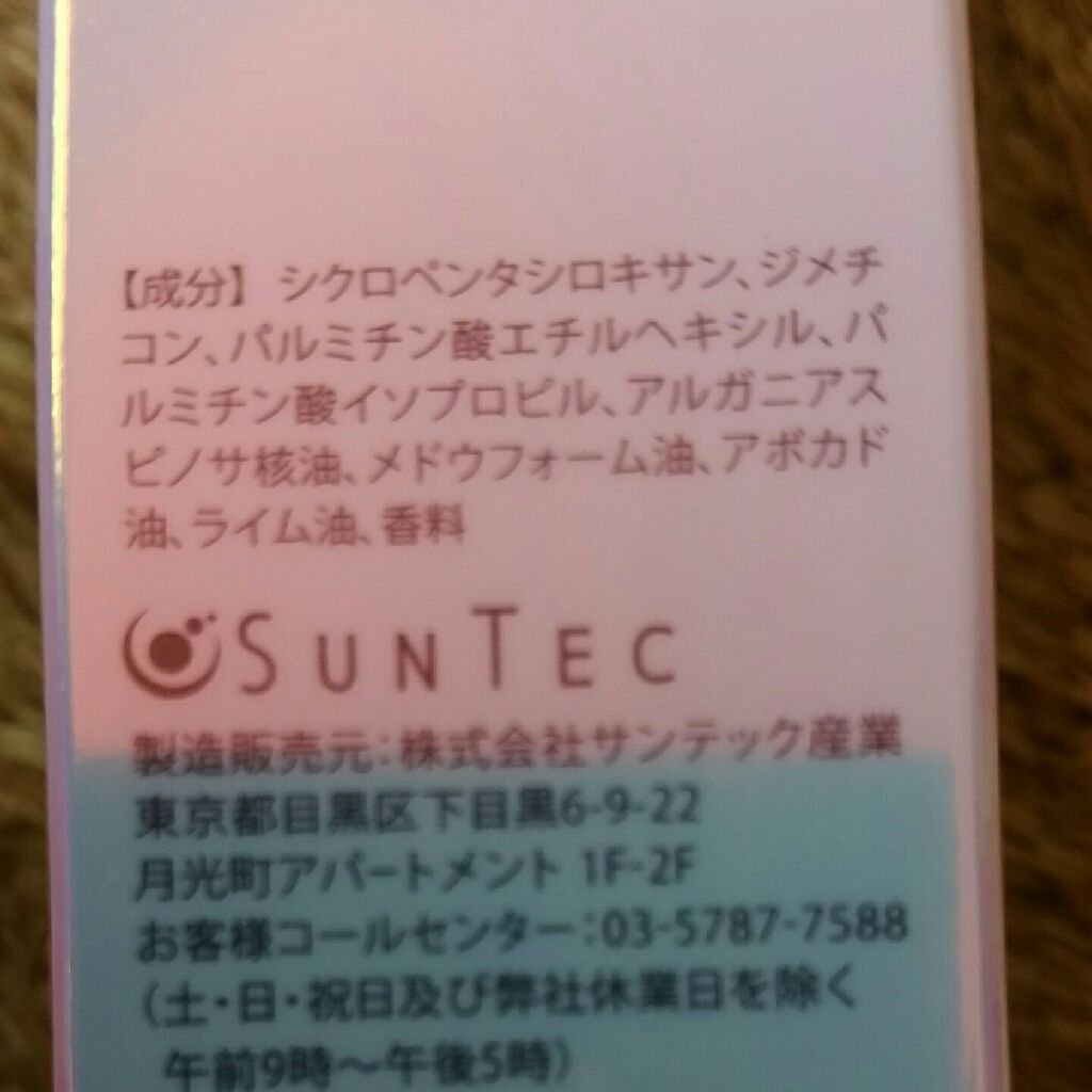 ヘアオイル/E STANDARD/ヘアオイルを使ったクチコミ(4枚目)