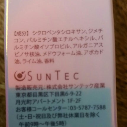 ヘアオイル/E STANDARD/ヘアオイルを使ったクチコミ(4枚目)