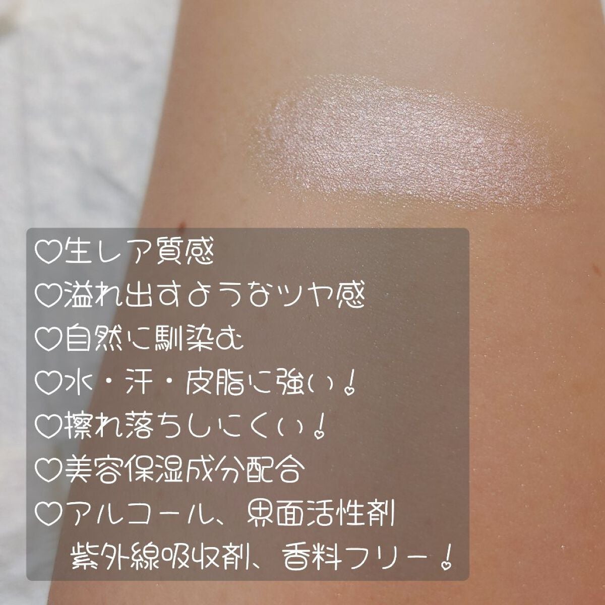 むにゅっとハイライター/キャンメイク/クリームハイライトを使ったクチコミ(3枚目)