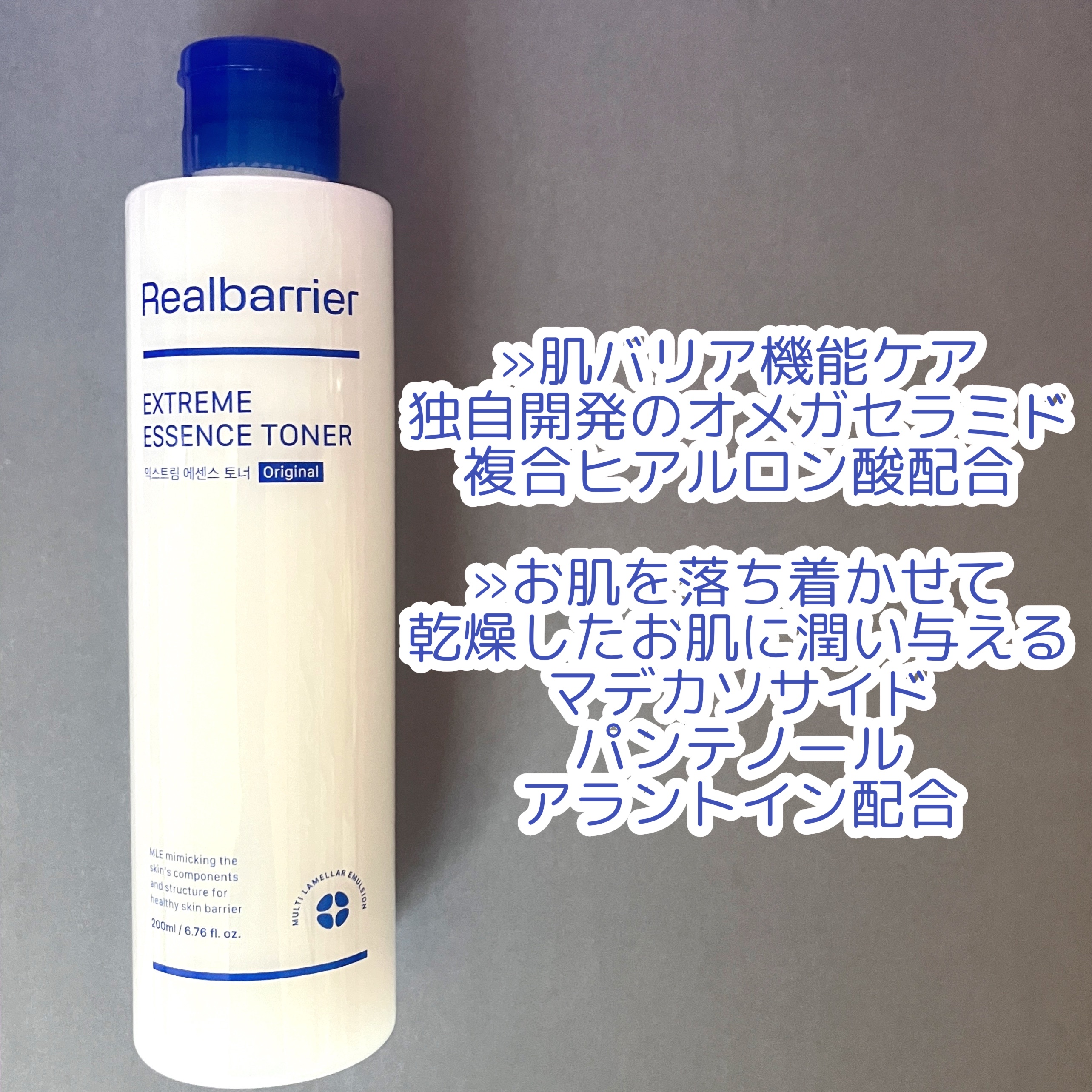 エクストリームエッセンストナーオリジナル/Real Barrier/化粧水を使ったクチコミ（3枚目）