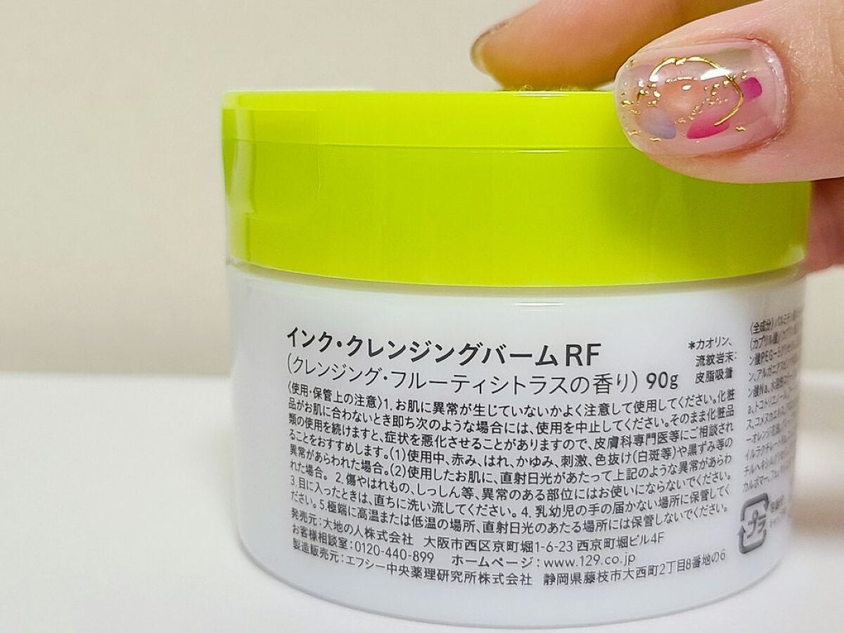 クレンジングバーム/ink./クレンジングバームを使ったクチコミ(3枚目)