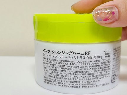 クレンジングバーム/ink./クレンジングバームを使ったクチコミ(3枚目)