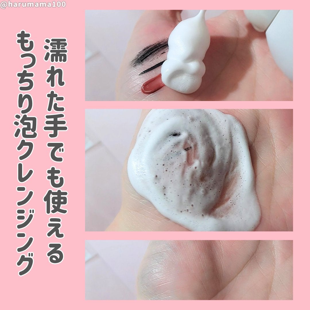 もっちりミルク泡クレンジング/ビフェスタ/クレンジングを使ったクチコミ(2枚目)