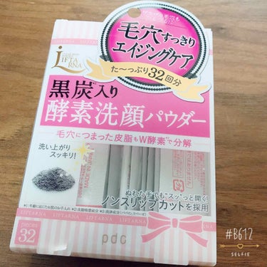 リフターナ  クリアウォッシュパウダー/pdc/洗顔パウダーを使ったクチコミ（1枚目）