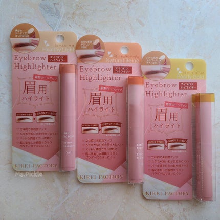 アイブロウ ハイライター/KIREI FACTORY/スティックハイライトを使ったクチコミ(5枚目)
