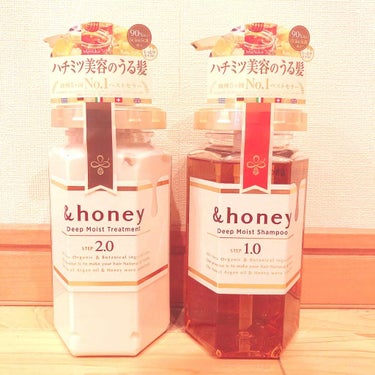 ディープモイスト シャンプー1.0／ヘアトリートメント2.0/&honey/シャンプー・コンディショナーを使ったクチコミ（2枚目）