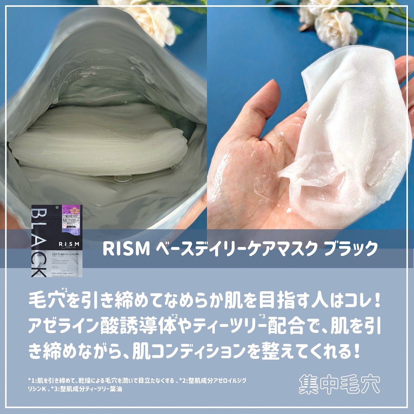 くしゃみ ☽ on LIPS 「皆さんこんにちは、くしゃみです🦄RISMから新しいマスクパック..」(4枚目)