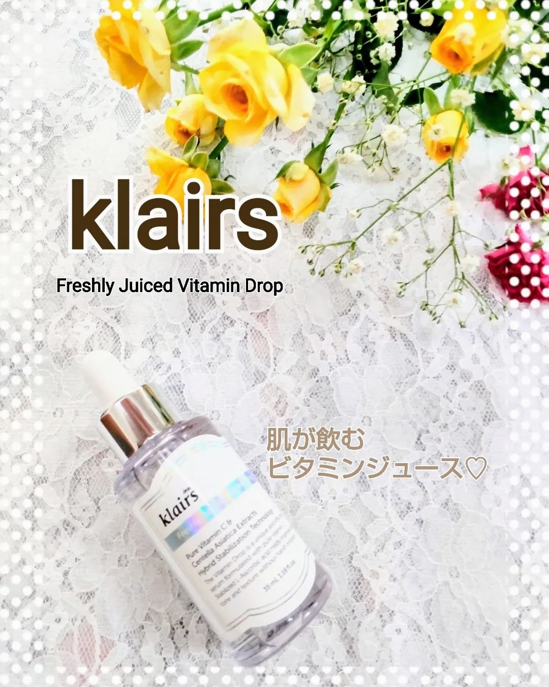 フレッシュリージュースドビタミンドロップ(35ml)/Klairs/美容液を使ったクチコミ（1枚目）