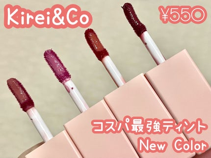 ルージュリップティント/Kirei&co./口紅を使ったクチコミ(1枚目)