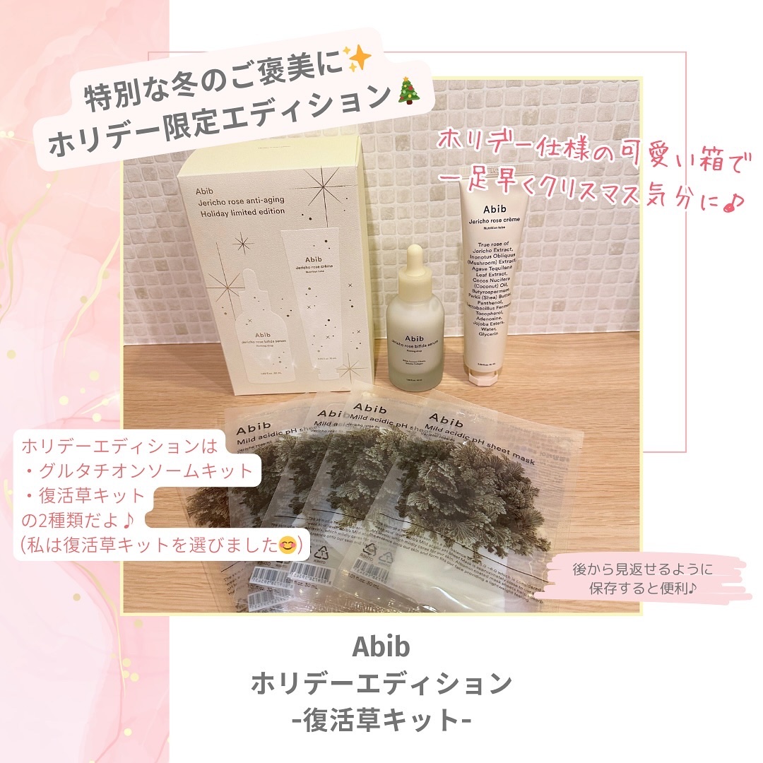 復活草クリーム ニュートリションチューブ/Abib /フェイスクリームを使ったクチコミ（2枚目）