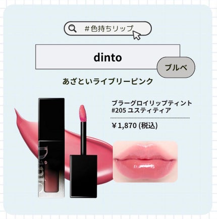 フルーティーグラムティント/Laka/リップティントを使ったクチコミ(6枚目)