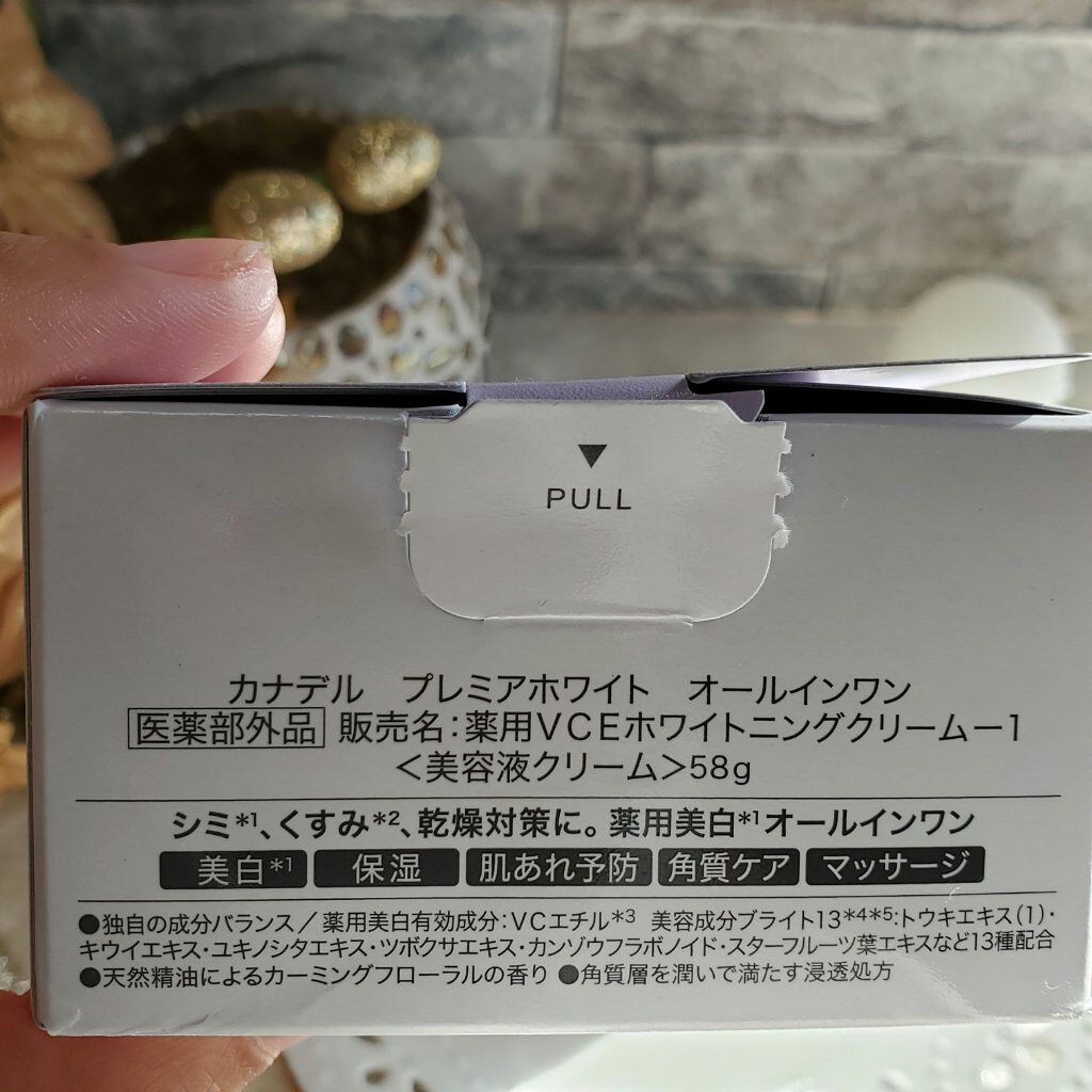 プレミアホワイト オールインワン/CANADEL/オールインワン化粧品を使ったクチコミ(4枚目)