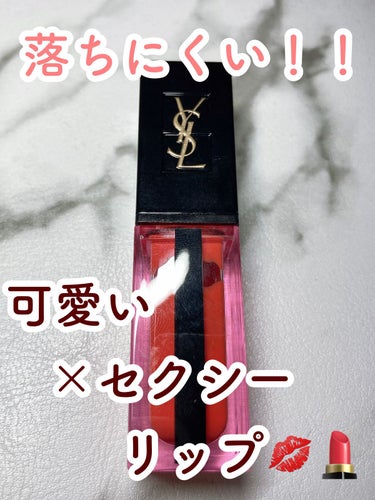 ルージュ ピュールクチュール ヴェルニ ウォーターステイン 605 バン ド コライユ/YVES SAINT LAURENT BEAUTE/口紅の画像