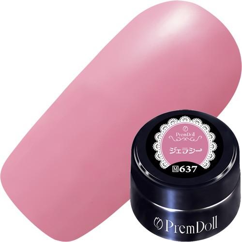 プリムドール 637 ジェラシー