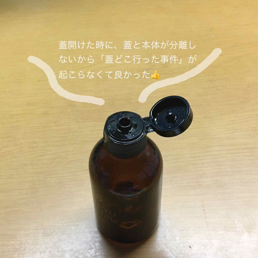 ヘアオイル/ゆず油/ヘアオイルを使ったクチコミ（2枚目）