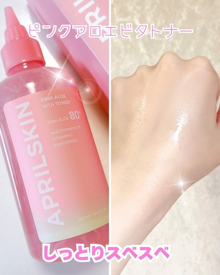 ピンクアロエビタトナー/APRILSKIN/化粧水を使ったクチコミ(4枚目)