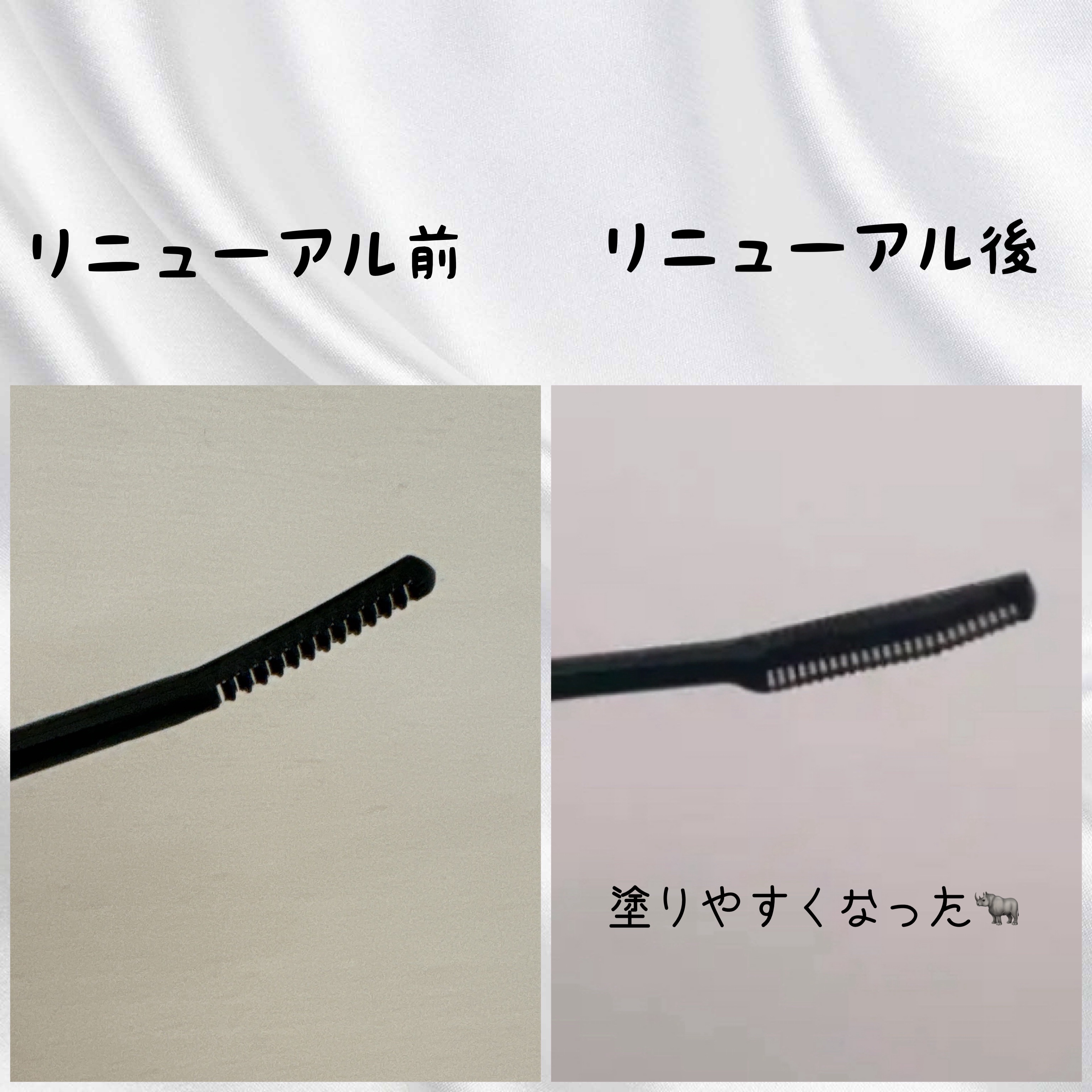 キャンメイク クイックラッシュカーラーリムーバーのクチコミ「購入したらリニューアル品が到着〜

数えきれないくらいリピートしてるから載せるつもりなかったけ.....」（3枚目）