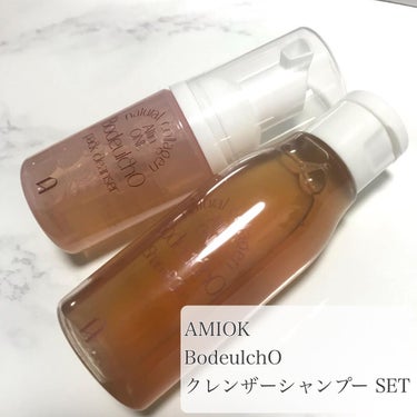 AMIOK BodeulchO クレンザーシャンプー SET のクチコミ「旅行やギフトにオススメ🪄🫧

クレンザーとシャンプーセットを使ってみました

*☼*―――――.....」（2枚目）