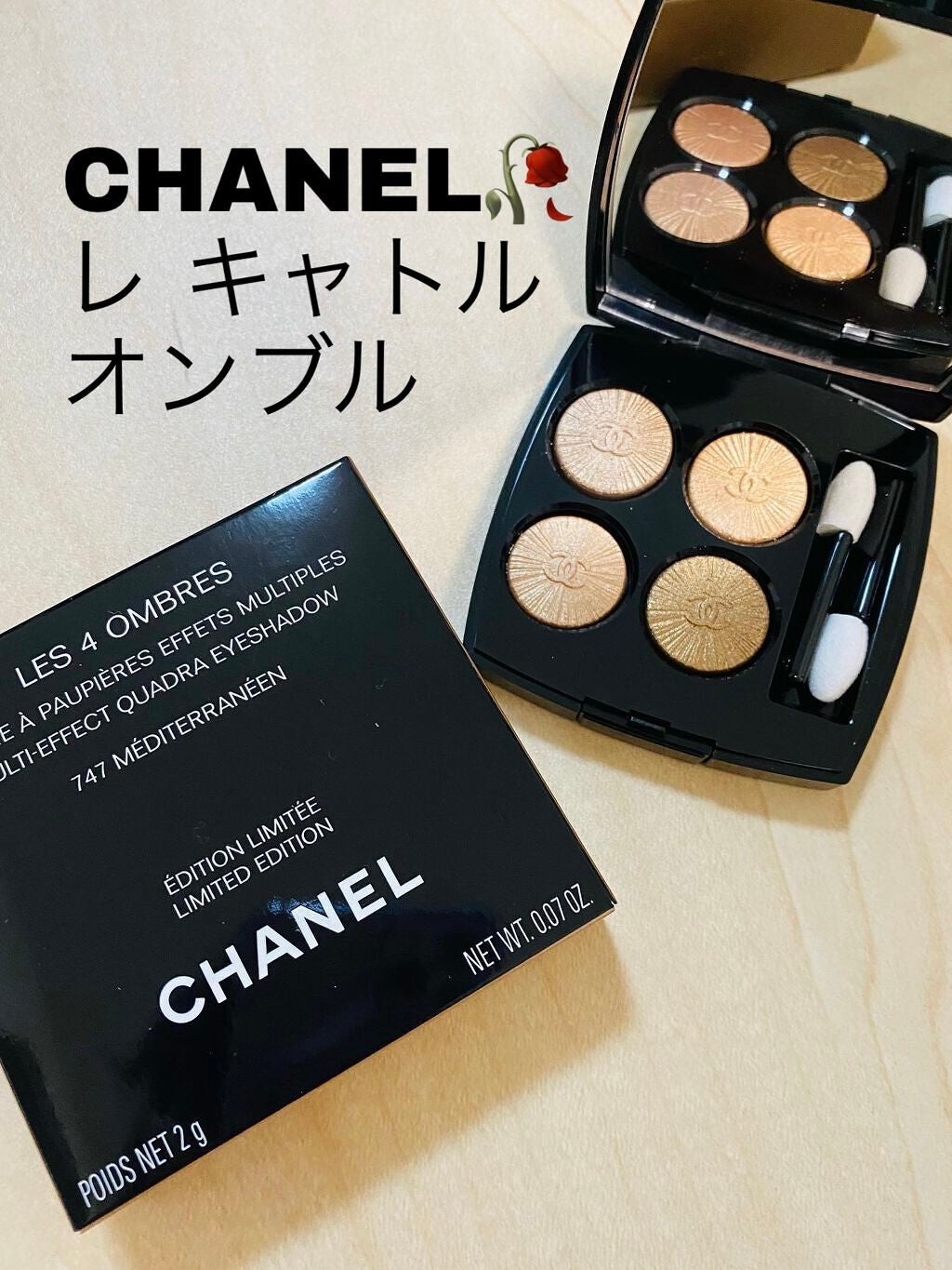レ キャトル オンブル/CHANEL/アイシャドウパレットを使ったクチコミ(1枚目)