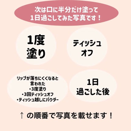 アピュー ウォーターライト ティント/A’pieu/リップティントを使ったクチコミ(3枚目)
