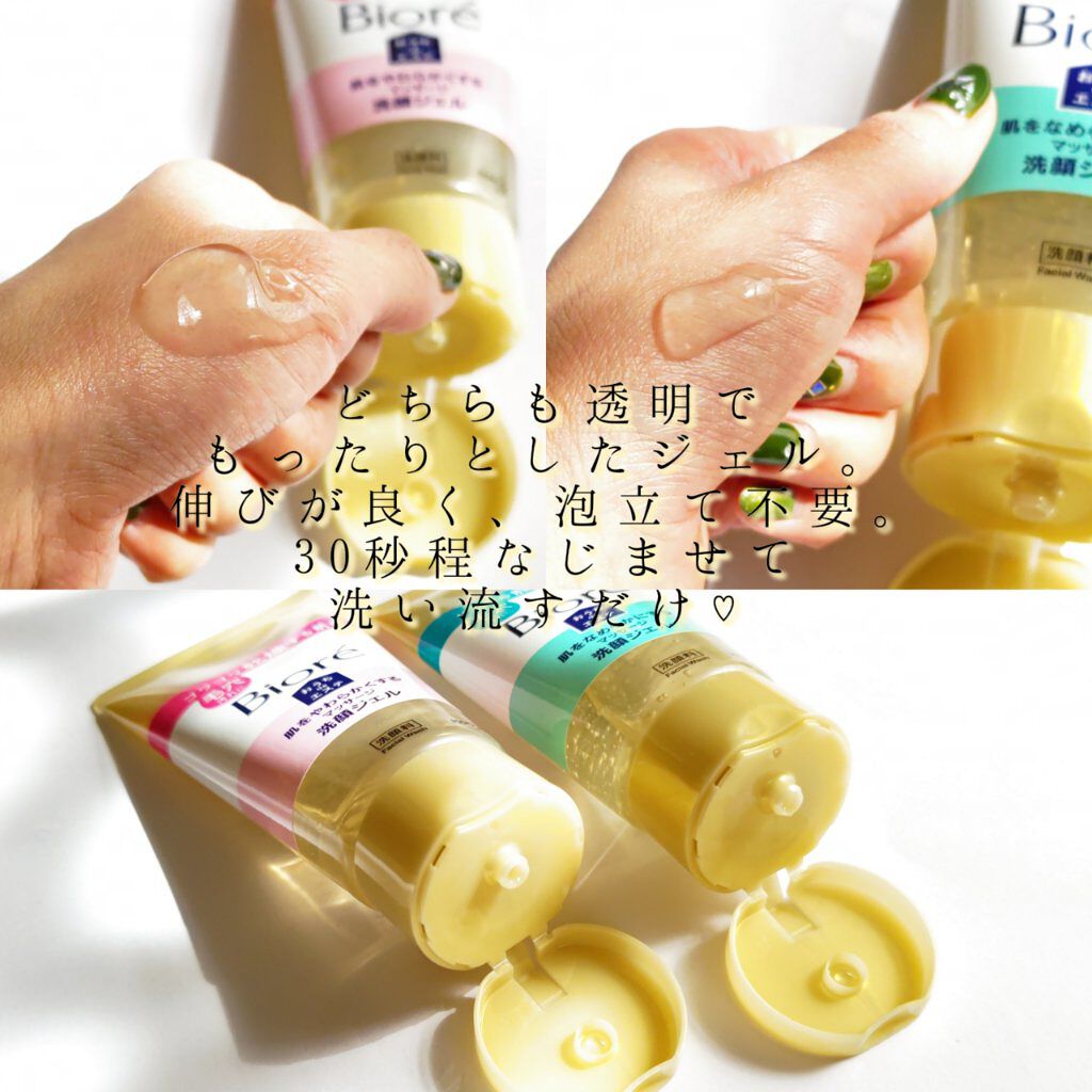 おうちdeエステ 肌をなめらかにする マッサージ洗顔ジェル/ビオレ/その他洗顔料を使ったクチコミ（2枚目）