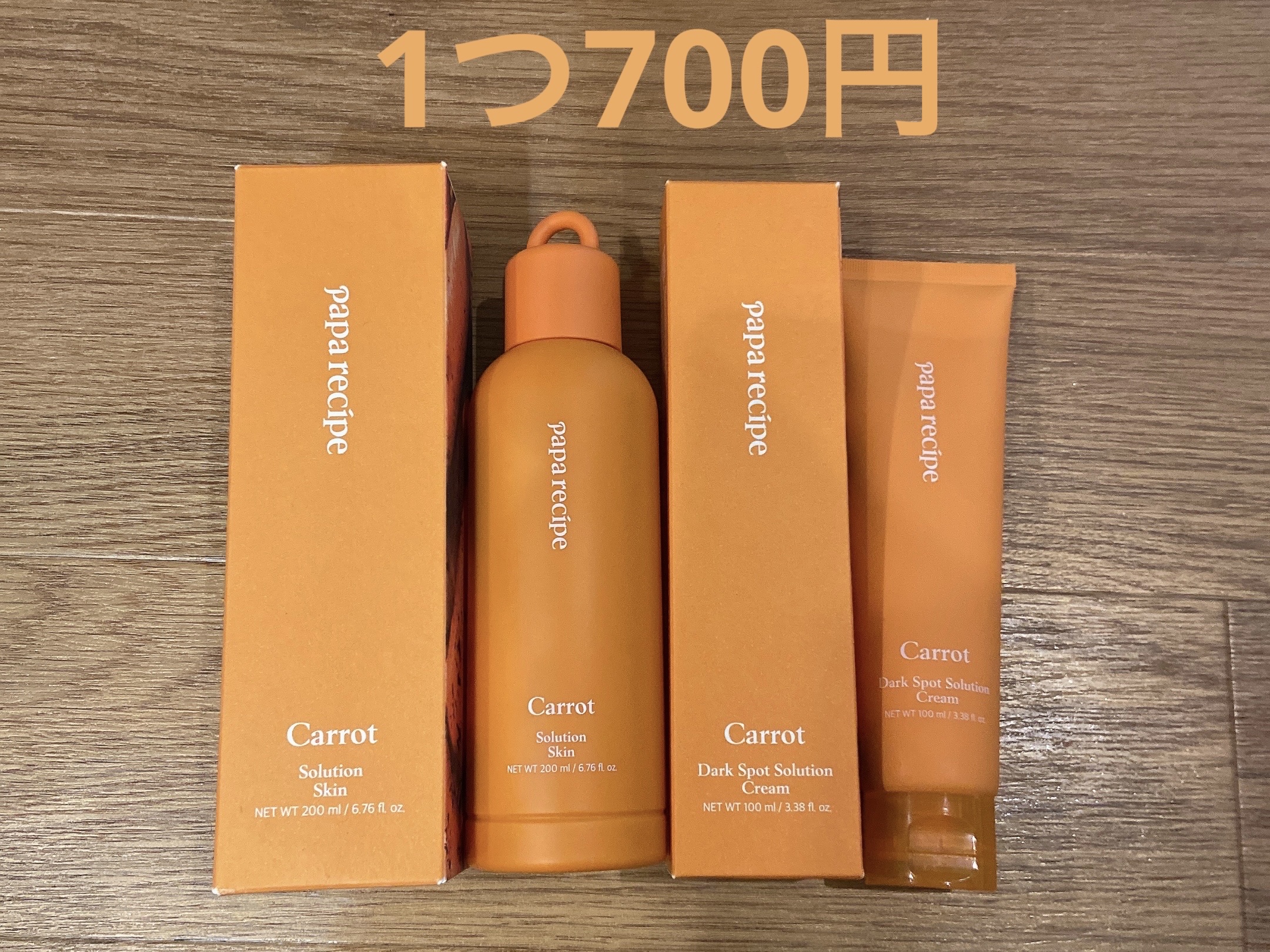 キャロット　ソリュージョンスキン/PAPA RECIPE/化粧水を使ったクチコミ（1枚目）