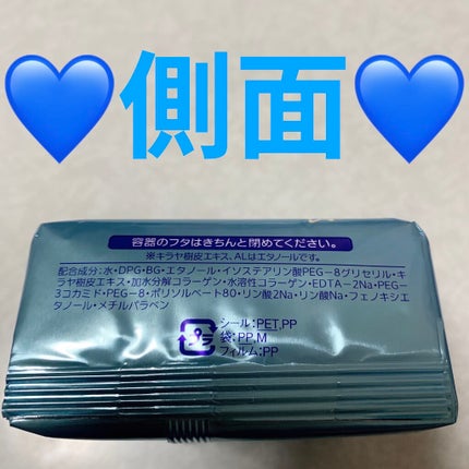 ソフティモ メイク落としシート(コーラーゲン)/ソフティモ/クレンジングシートを使ったクチコミ(6枚目)