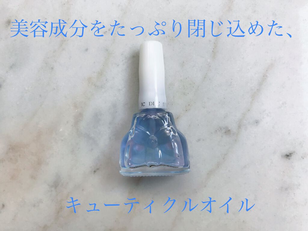 キューティクルトリートメントオイル ブルームーンライト/DHC/ネイルオイル・トリートメントを使ったクチコミ（1枚目）