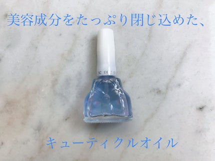 DHC キューティクルトリートメントオイルのクチコミ「DHC
キューティクルトリートメントオイル
美容成分をたっぷり閉じ込めた、
キューティクルオ.....」(1枚目)