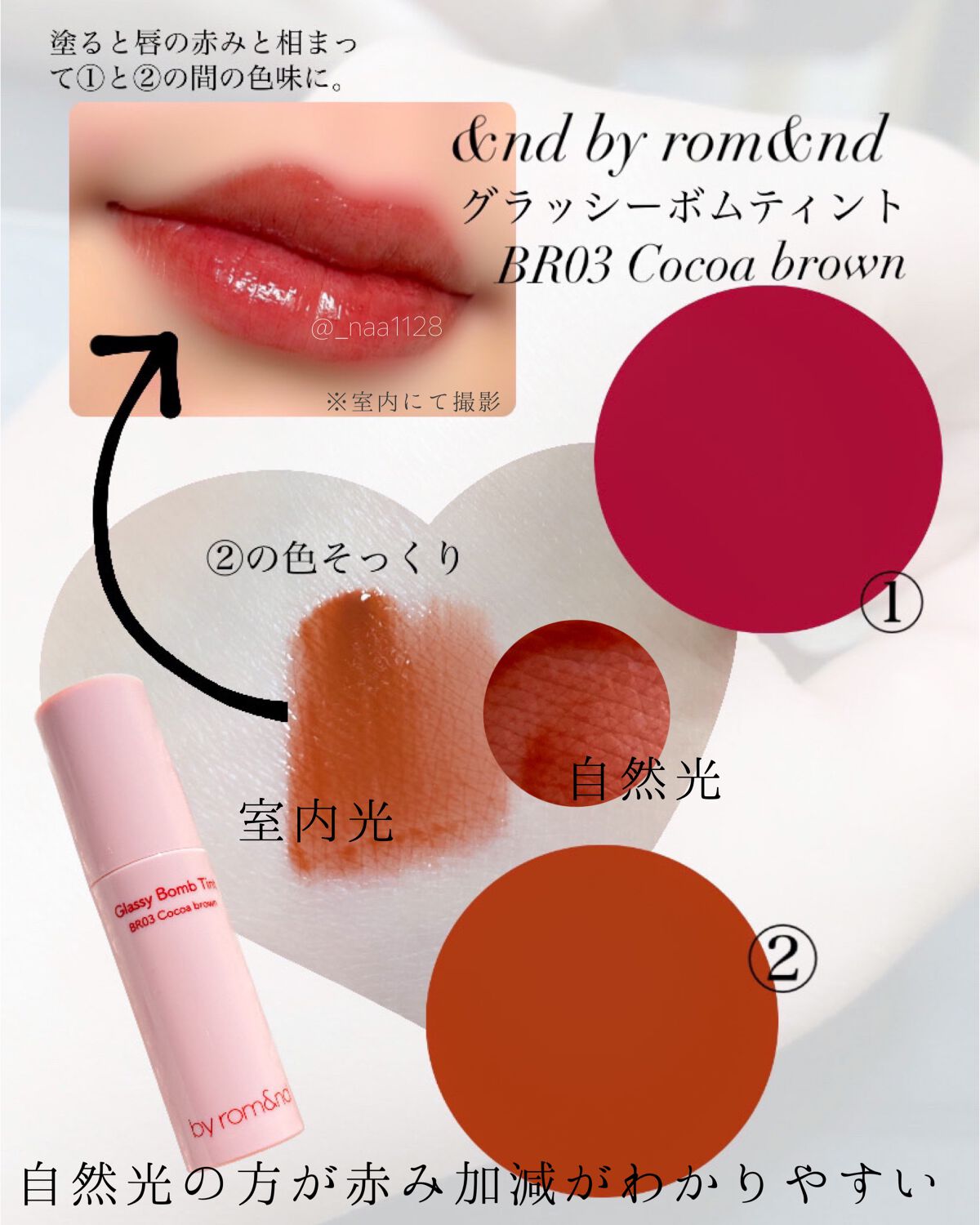 アンドバイロムアンド グラッシーボムティント/&nd by rom&nd/リップティントを使ったクチコミ(1枚目)