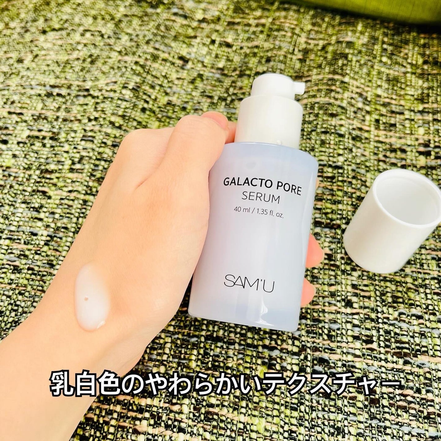 サミュ ガラクトポア セラム/SAM'U/美容液を使ったクチコミ(2枚目)