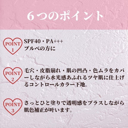 コントロールカラー下地 ピンクグロウ/Moist Labo/化粧下地を使ったクチコミ(3枚目)