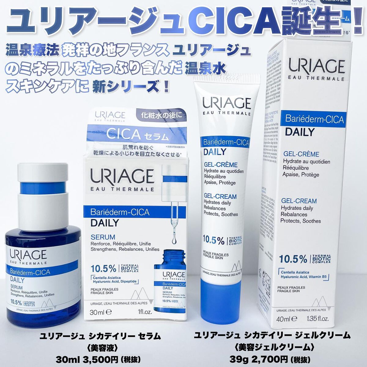 シカデイリー ジェルクリーム/ユリアージュ/フェイスクリームを使ったクチコミ（2枚目）