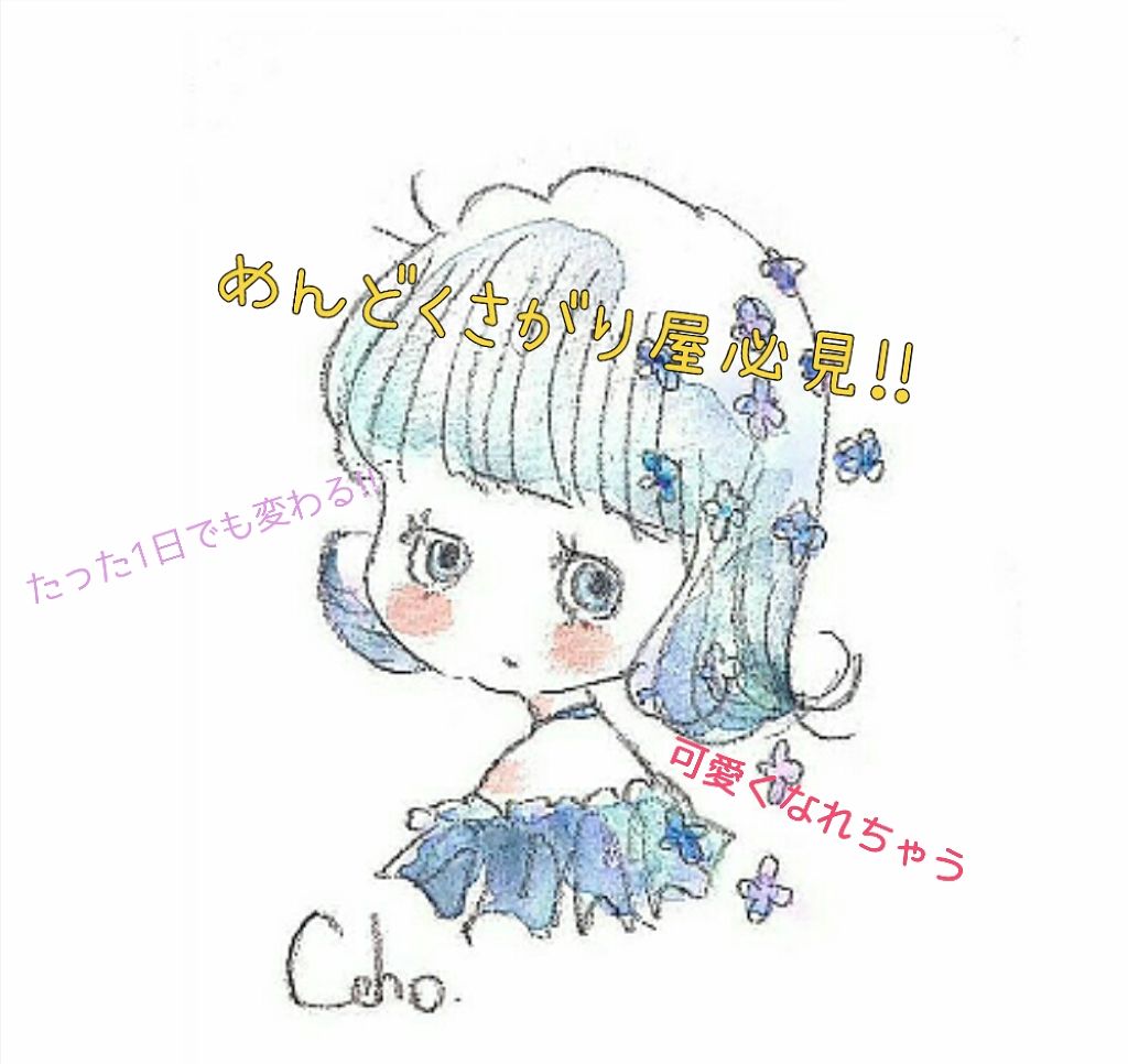 ローヤルゼリー配合 栄養ローション/DAISO/美容液を使ったクチコミ（1枚目）