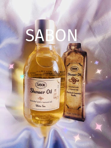 シャワーオイル ホワイトティー/SABON/ボディソープを使ったクチコミ（1枚目）