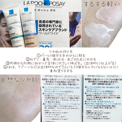 UVイデア XL プロテクショントーンアップ ローズ/ラ ロッシュ ポゼ/日焼け止めクリームを使ったクチコミ(3枚目)