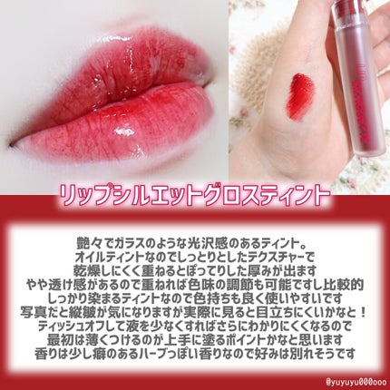 リップシルエットマットベルベットティント/i’m meme/リップティントを使ったクチコミ(2枚目)