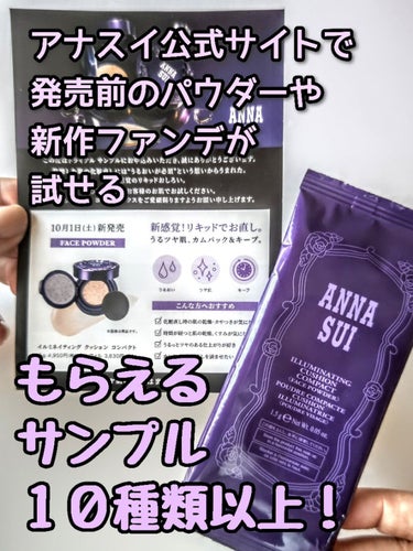 クッション ファンデーション/ANNA SUI/クッションファンデーションを使ったクチコミ（1枚目）