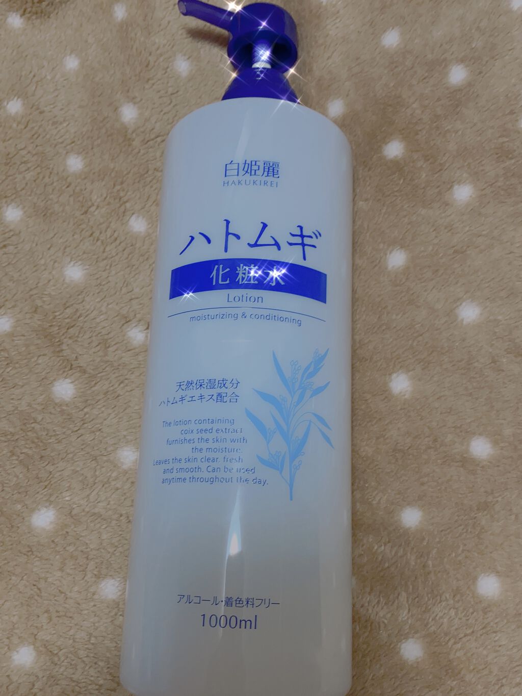 を使ったクチコミ（1枚目）