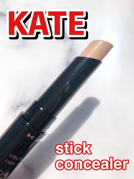 KATE スティックコンシーラーAのクチコミ「10年以上付き合ってきたクマをプチプラコスメ一つで隠す方法をお教えします
KATE スティッ.....」(2枚目)